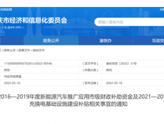 重大利好！又一波新能源汽車補貼政策來啦