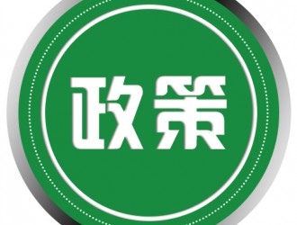 《江西省加快推進(jìn)電動(dòng)汽車(chē)充電基礎(chǔ)設(shè)施建設(shè)三年行動(dòng)計(jì)劃》