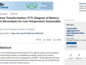 固態電池突破有望！全新工藝可低溫合成電解質 成本更低